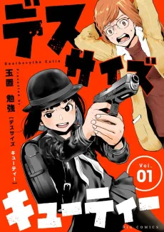 Deathscythe Cutie cover