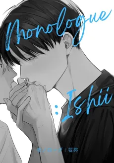 Monologue: Ishii cover