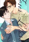 Yotsumoji. Ohayo, Oyasumi cover