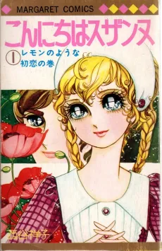Konnichiwa Suzanne cover