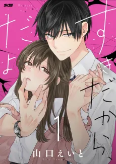 Suki Da Kara, Da yo cover