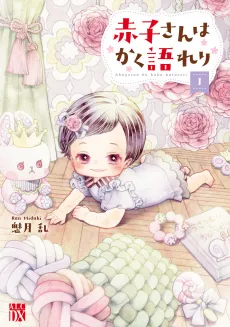 So Spoke the Baby cover