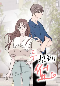 Dubeonjjae Sseom cover
