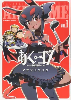 Akuyome cover