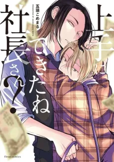 Jouzu ni Dekita ne Shachou-san cover