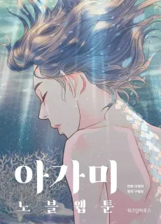Agami cover