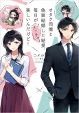Otaku Douryou to Gisou Kekkon Shita Kekka, Mainichi ga Meccha Tanoshii n dakedo! cover