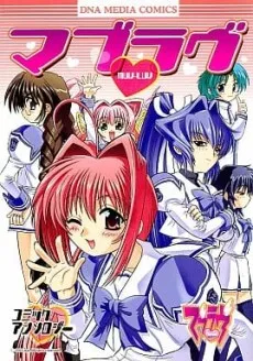 Muv-Luv Comic Anthology cover