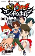 Youkai Watch: Shadow Side cover