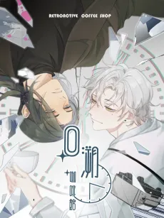 Huisu Coffee Guan cover
