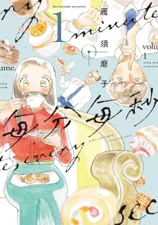 Maifun Maibyou cover