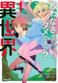 Sukuwanakya Dame desu ka? Isekai cover