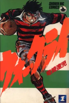 War Cry cover