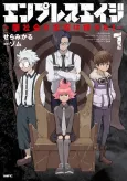 Empress Age: Yami Shakai no Shuyaku wa Wareware da! cover