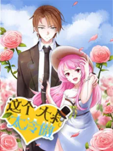 So What, You Are My Maid? cover