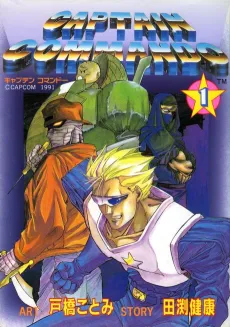 Captain Commando cover