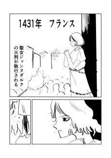 Otaku ga Jeanne d'Arc wo Tasukeru Hanashi cover