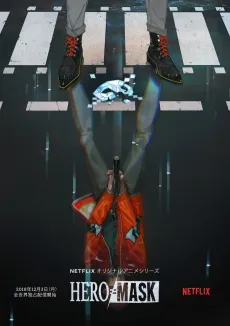 HERO MASK cover