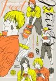 Hideyoshiko Omakeshu footprints cover