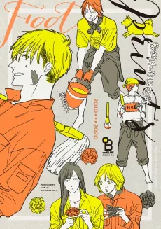 Hideyoshiko Omakeshu footprints cover