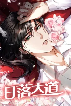 Riluo Dadao cover