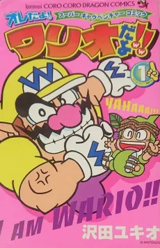 Ore Da yo! Wario Da yo!! cover