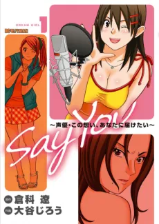 SAY YOU: Seiyuu Kono Omoi, Anata ni Todoketai cover