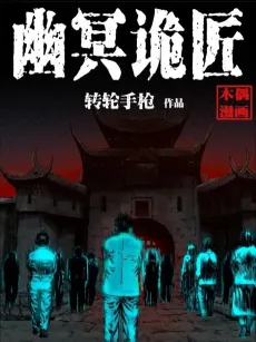 The Underworld Artisan cover