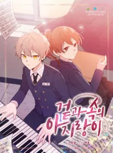 Geotgwa Sogui Ajirangi cover
