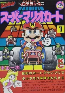 Super Mario Kart cover