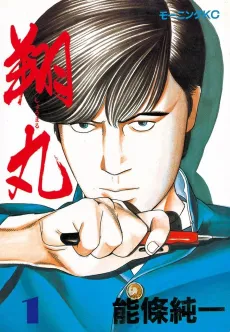 Shomaru cover