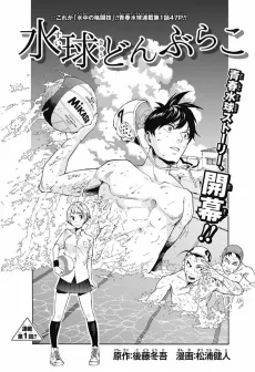 Suikyuu Donburako cover