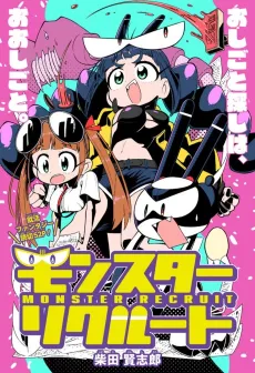 Monster Recruit cover