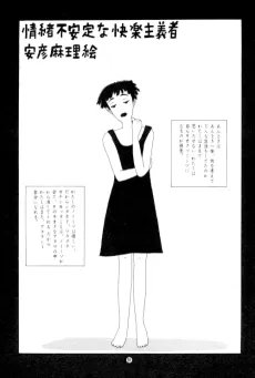 Joucho Fuanteina Kairaku Shugi-sha cover