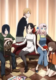 Kaguya-sama wa Kokurasetai: Tensaitachi no Renai Zunousen OVA cover