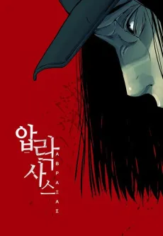 Abraxas cover