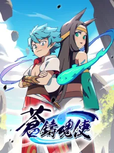 Legend of the Four Beasts cover