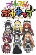 Overlord: Ple Ple Pleiades 3 cover