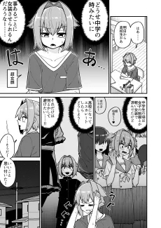 Tensai Josou Danshi no Manga desu cover