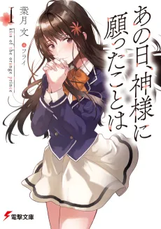 Ano Hi, Kami-sama ni Negatta Koto wa cover