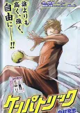 Kempa Trick cover