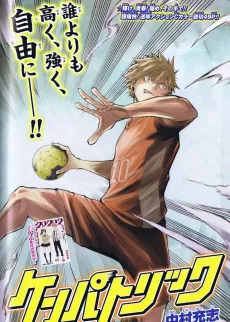 Kempa Trick cover