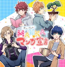 Sakutto Wakaru♪ MANKAI☆Manga Sengen cover