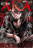 A.K.A cover