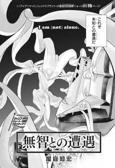 Shinadashi no Yuurei cover
