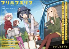 Friluftsliv cover
