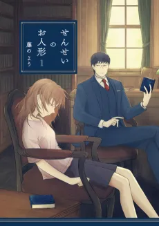 Teacher's Doll cover