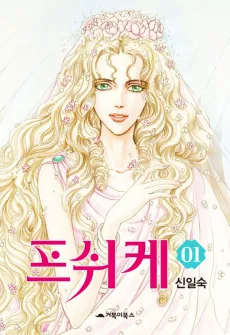 Psyche cover