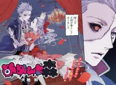 Memento Mori cover