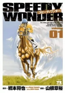 Speedy Wonder cover